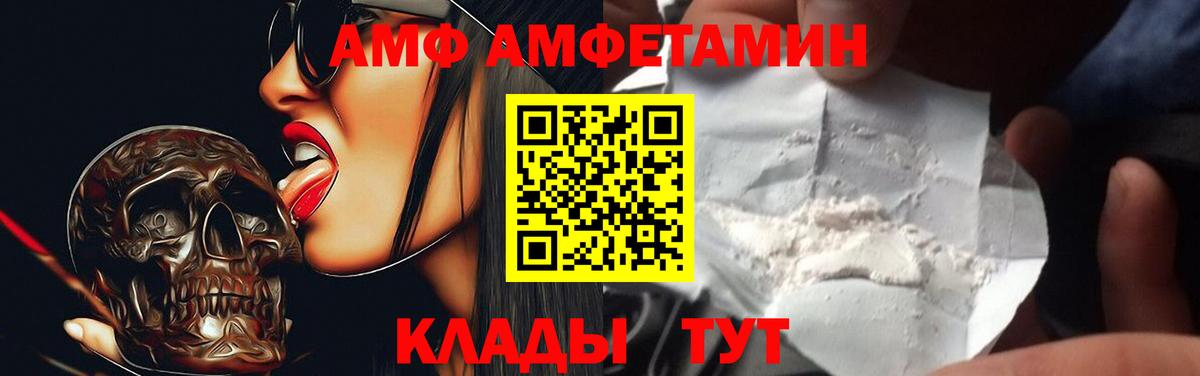 Amphetamine  Вход с VPN  Коммунар  АМФЕТАМИН  АМФЕТАМИН Розовый 