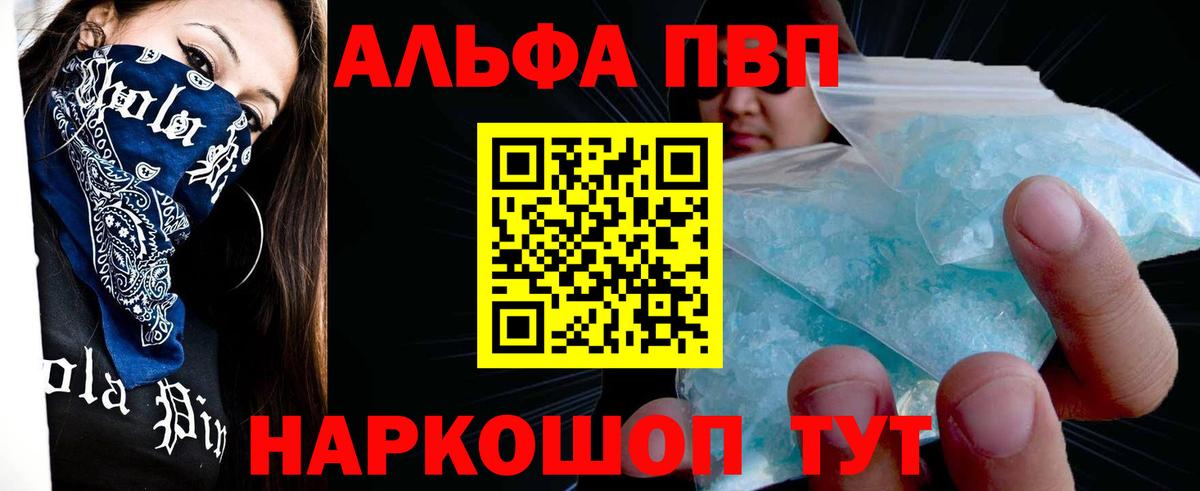 Alpha-PVP кристаллы Коммунар