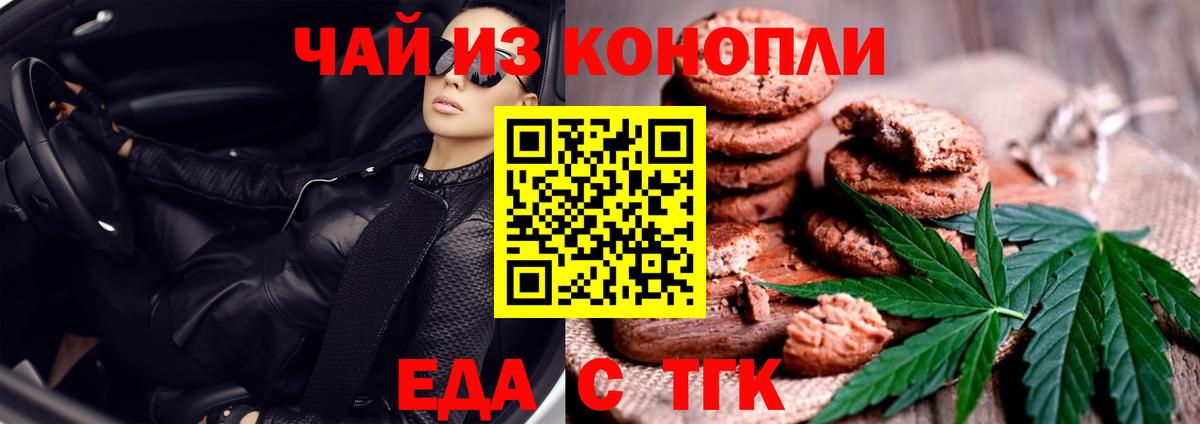 Коммунар  Canna-Cookies марихуана  Вход с VPN 