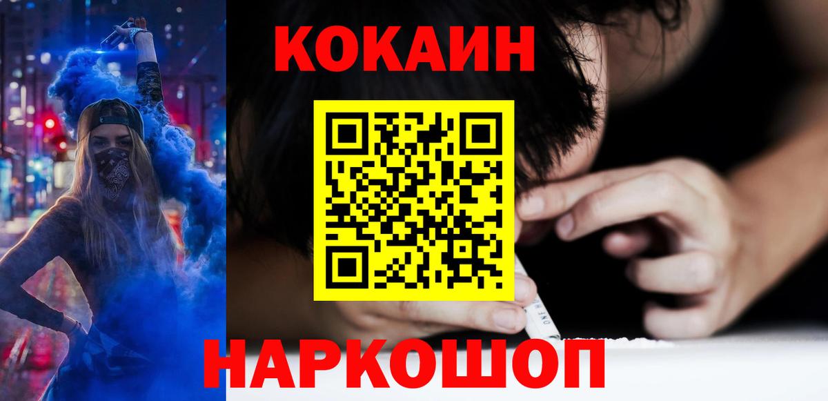 Cocaine 99%  Вход с VPN  Коммунар  КОКАИН Колумбийский 
