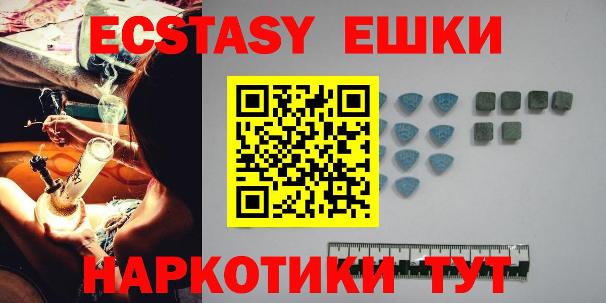 ЭКСТАЗИ круглые Коммунар