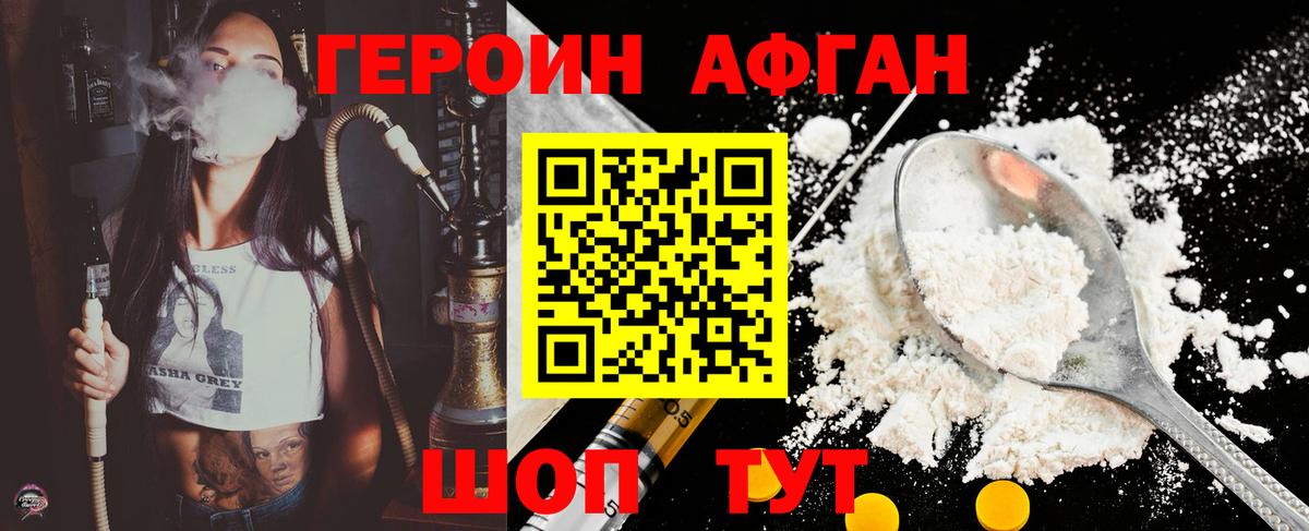 Героин герыч Коммунар