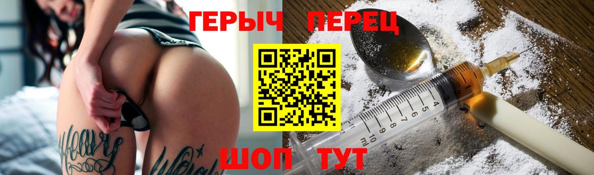 ГЕРОИН герыч  Вход с VPN  Героин  Коммунар 