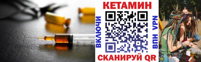 Кетамин ketamine Коммунар