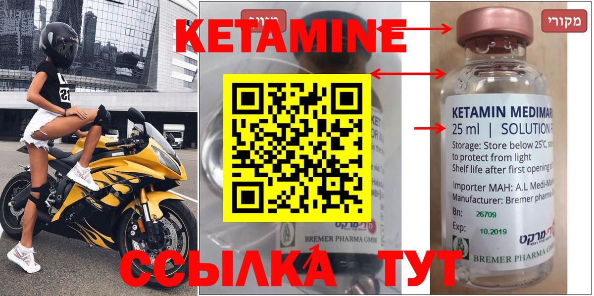 КЕТАМИН ketamine Коммунар