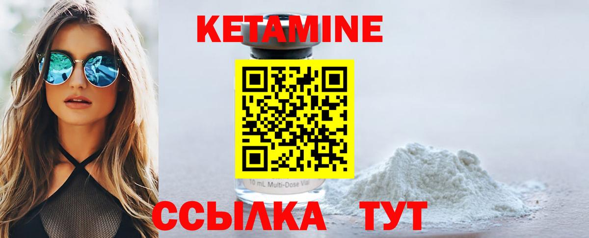 КЕТАМИН ketamine  Вход с VPN  Коммунар 