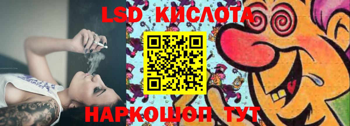 LSD-25 экстази кислота  ссылка на мегу ССЫЛКА  Лсд 25 экстази кислота  Коммунар  Вход с VPN 
