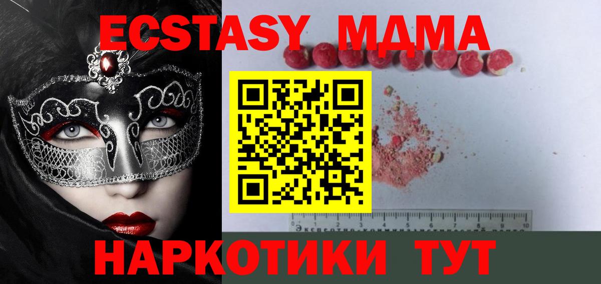 МДМА  МДМА crystal  Коммунар  Вход с VPN  MDMA кристаллы 