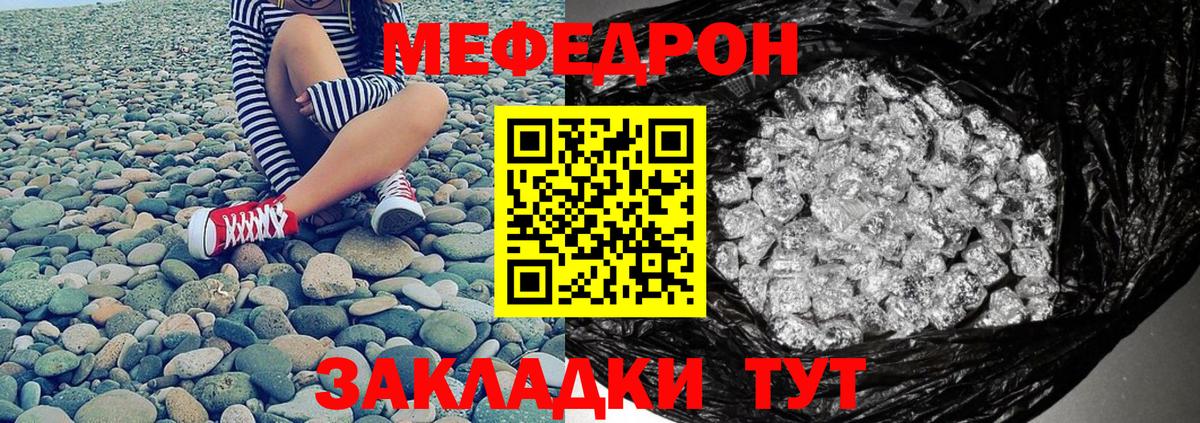 Меф мяу мяу мука Коммунар