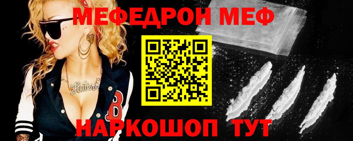 Меф мука  Меф  Вход с VPN  Коммунар  Мефедрон VHQ 