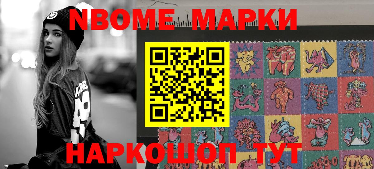 Марки 25I-NBOMe 1,5мг  Вход с VPN  Коммунар  Марки 25I-NBOMe 1,5мг 