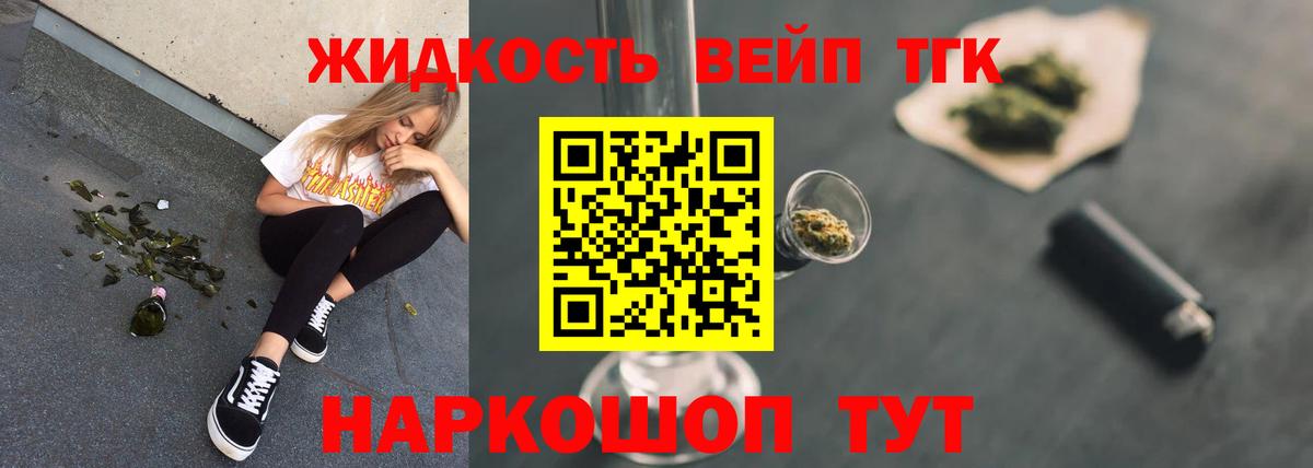 Коммунар  Дистиллят ТГК Wax  Вход с VPN 